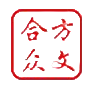 常州方(fāng)文合衆包裝有限公司