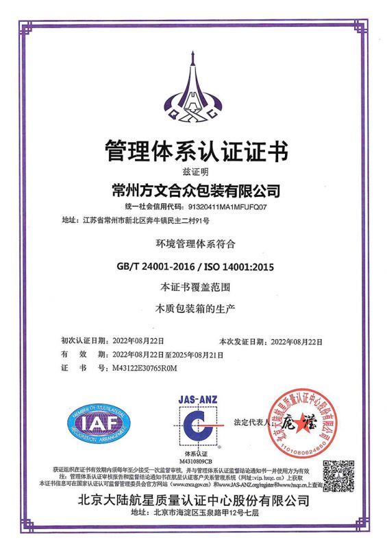 環境管理(lǐ)體系