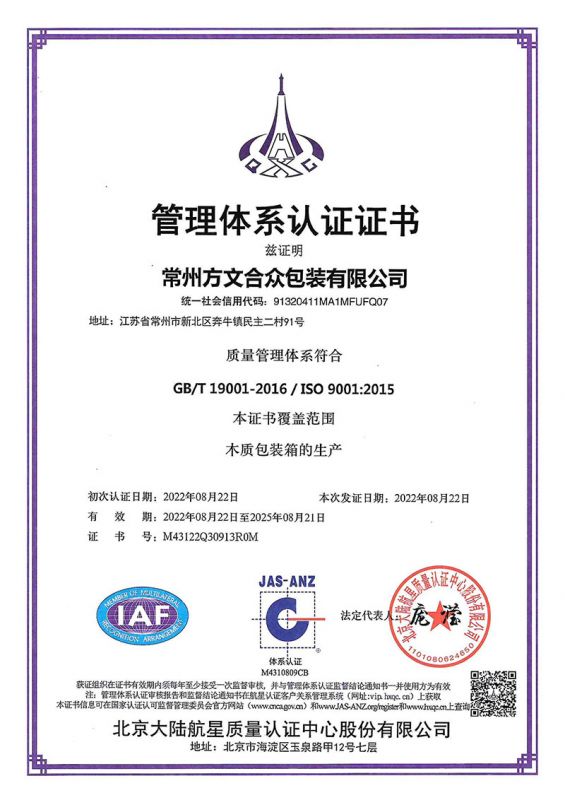 質量管理體系(xì)